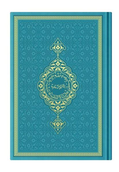 Hafız Termo K.Kerim (Turkuaz) 2 Renkli Kuranı Kerimler